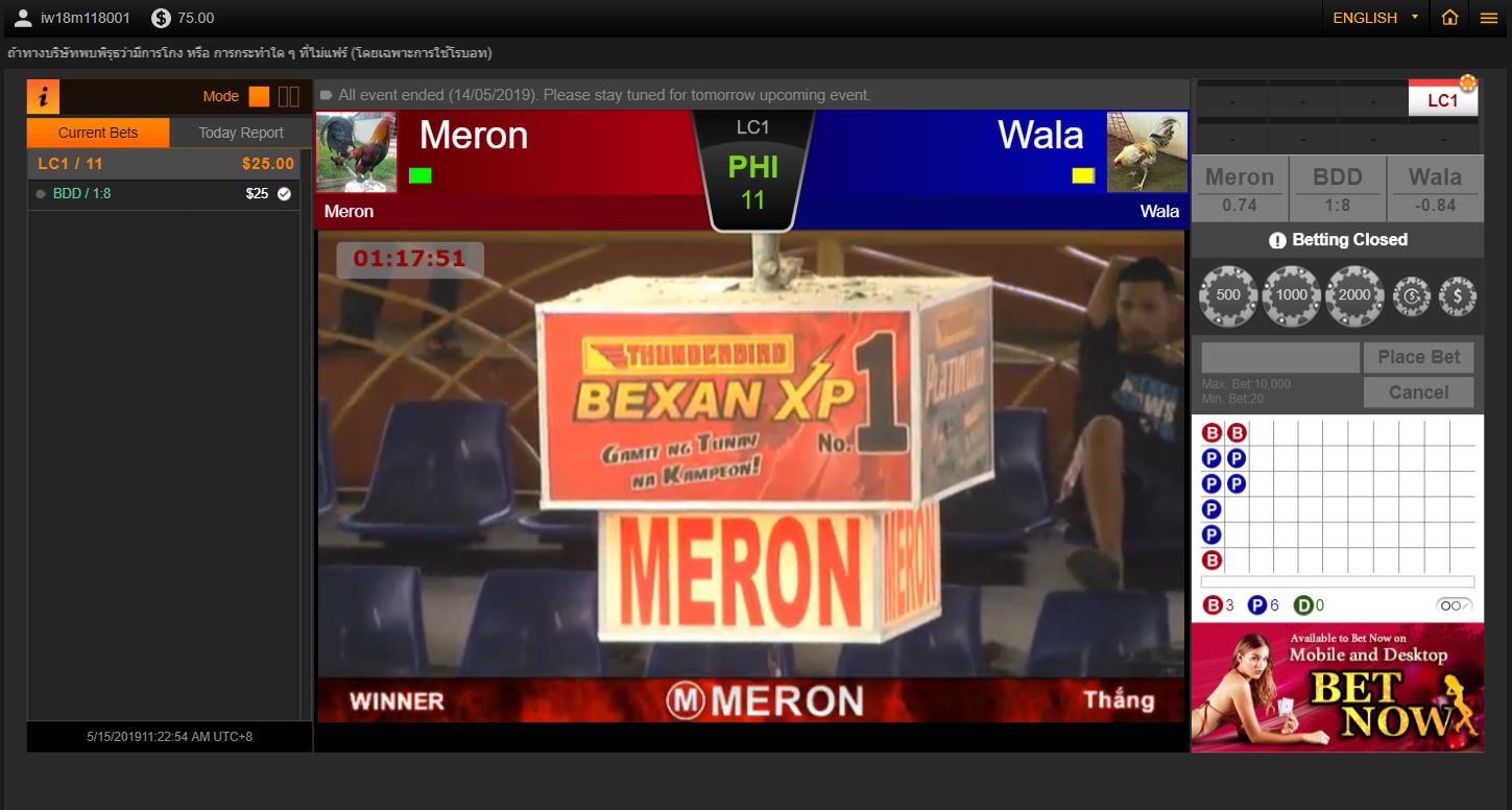 Meron vs Wala